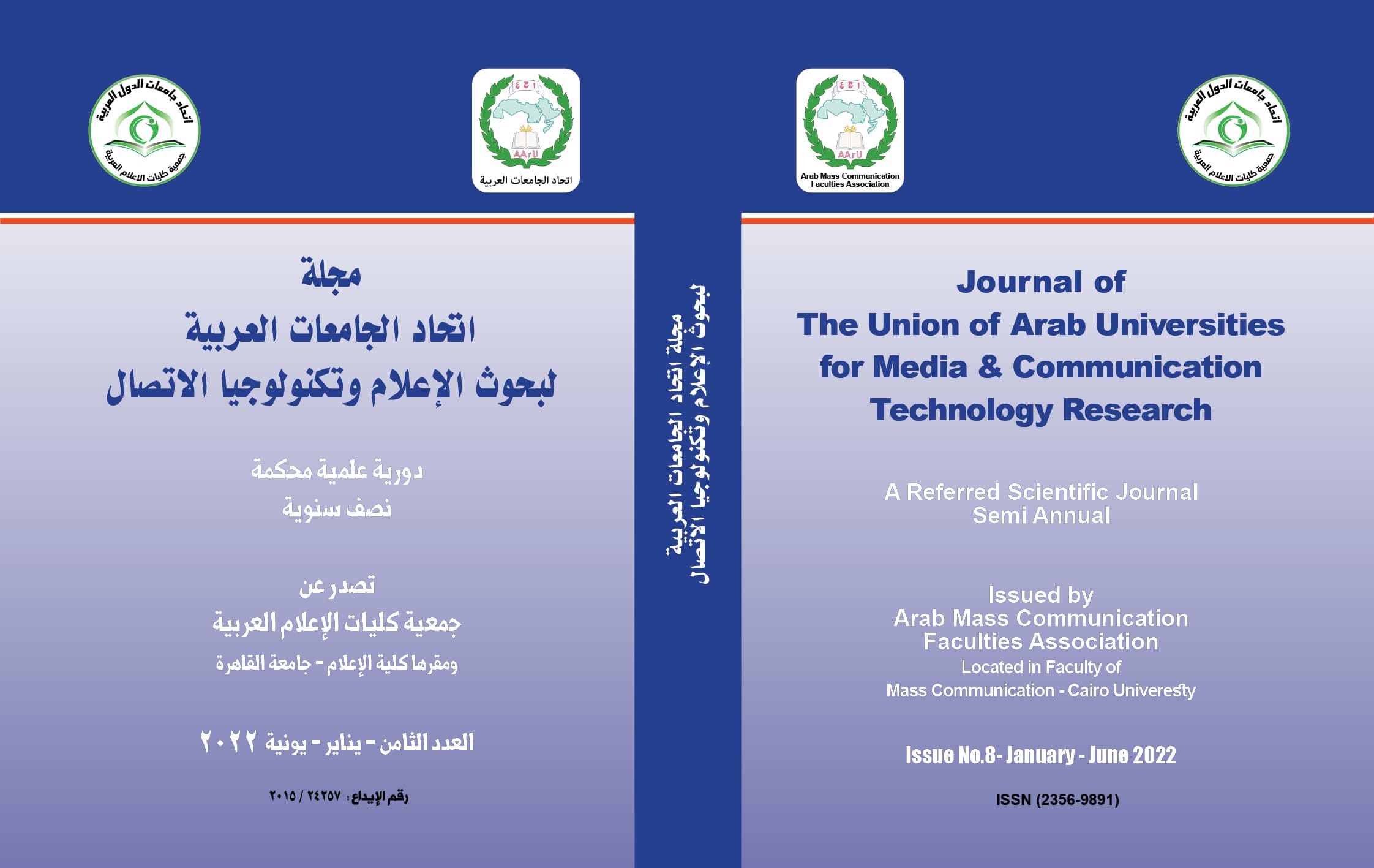 مجلة إتحاد الجامعات العربية لبحوث الإعلام و تکنولوجيا الإتصال